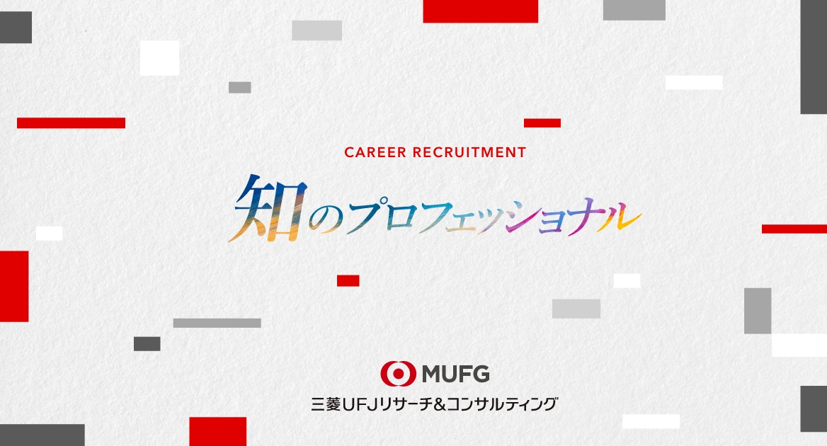 キャリア採用サイト