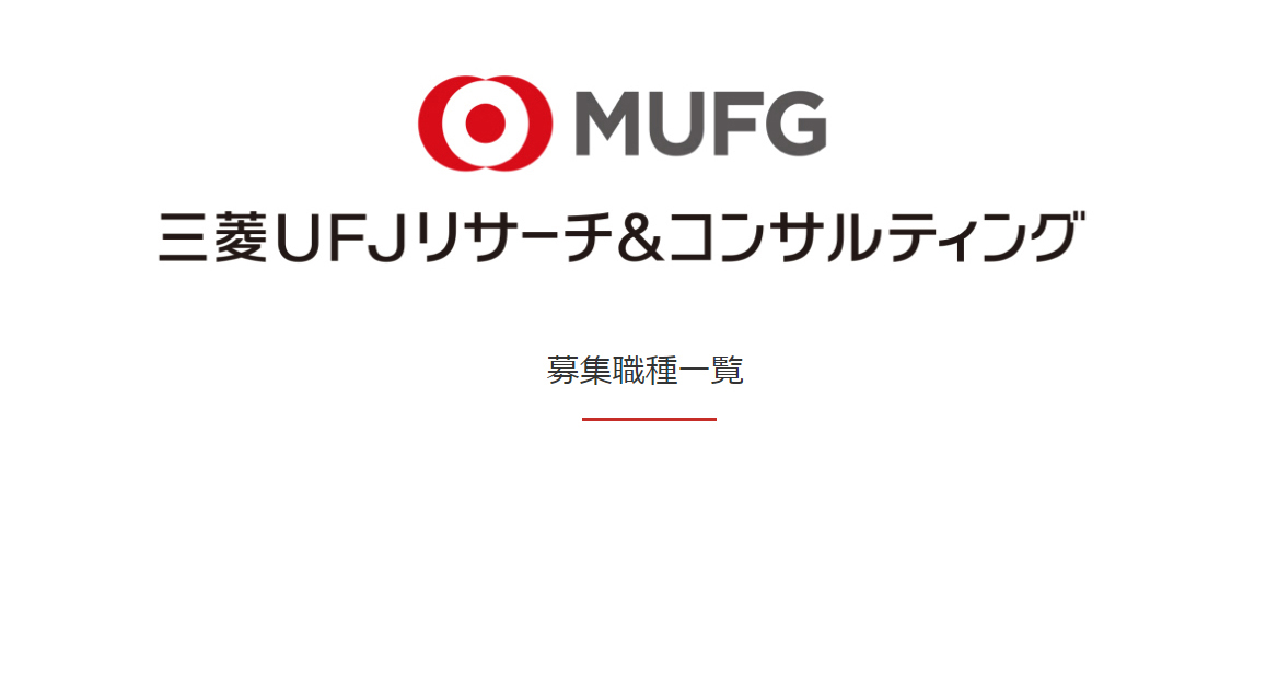 募集要項