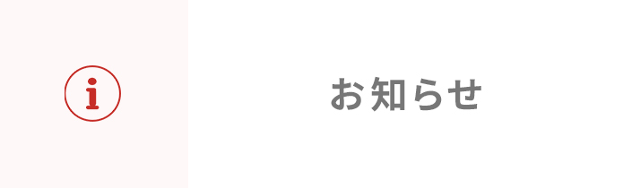 バナー