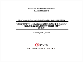 概要版表紙