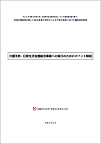 解説書