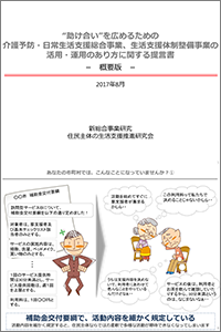 概要版