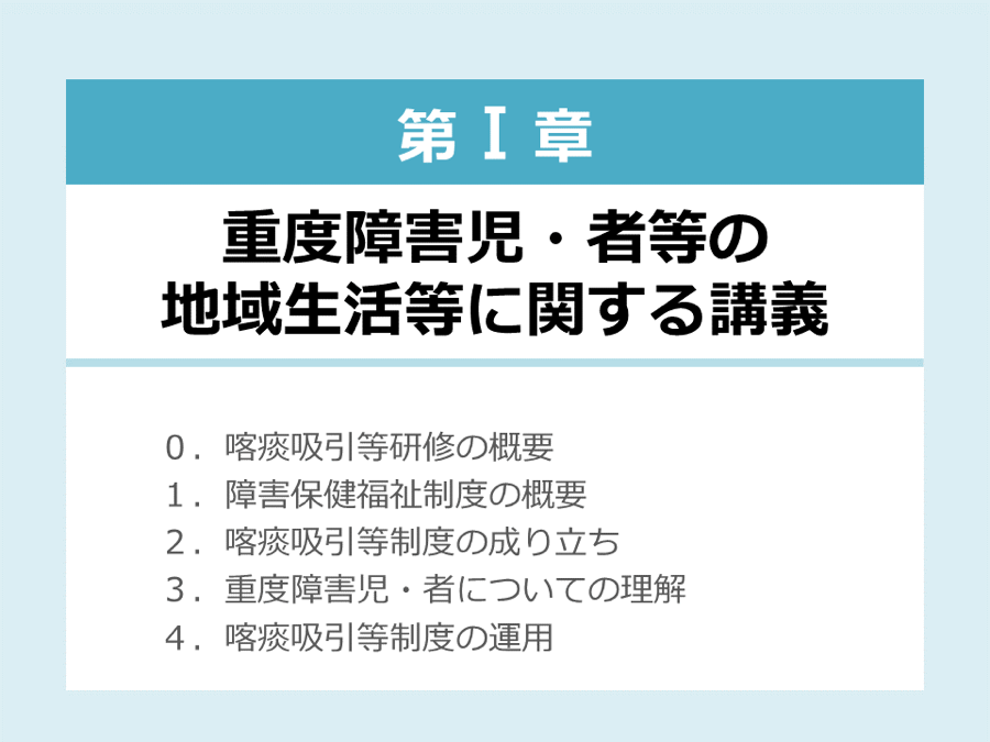 第1章