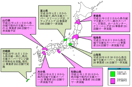 都道府県レベルでレジ袋有料化を全域一斉実施している又は実施予定の状況