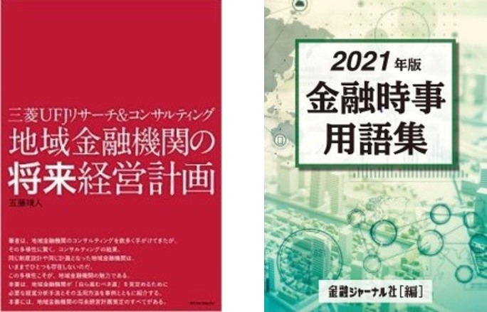 主な執筆活動－書籍－