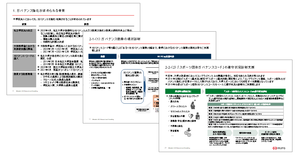 資料イメージ