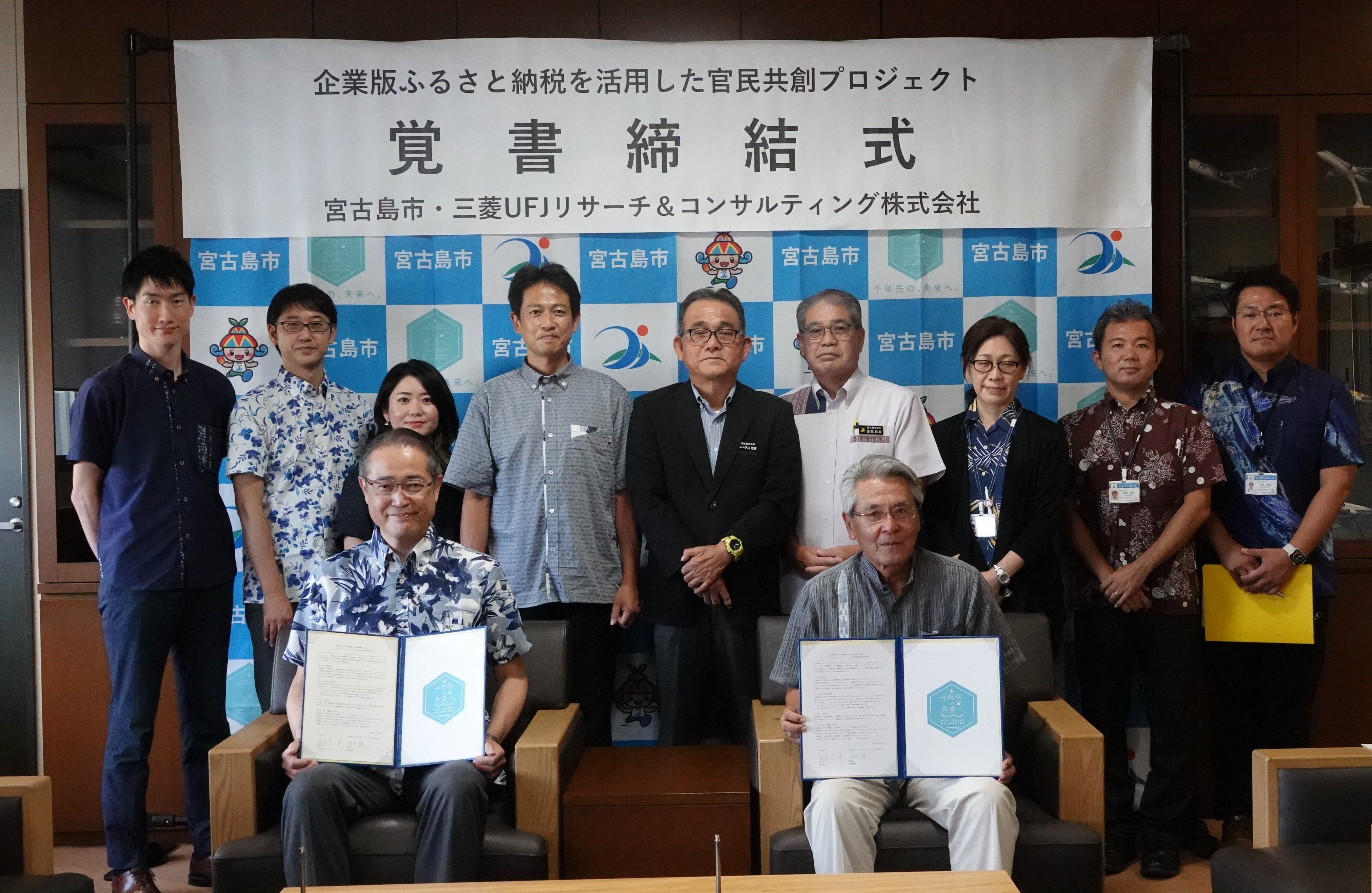 図　覚書締結式